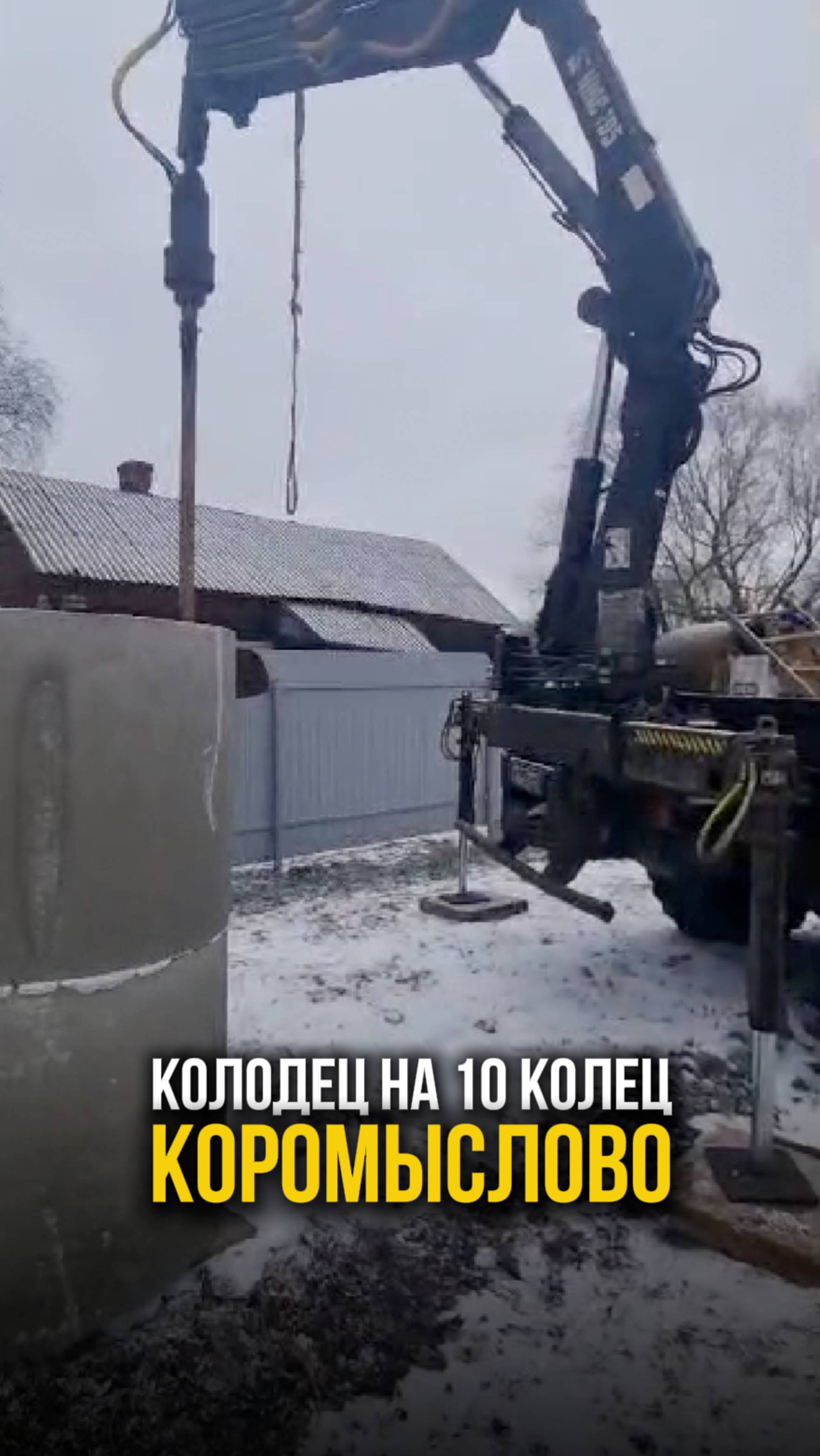 Бурим колодец в Коромыслово на 10 колец.