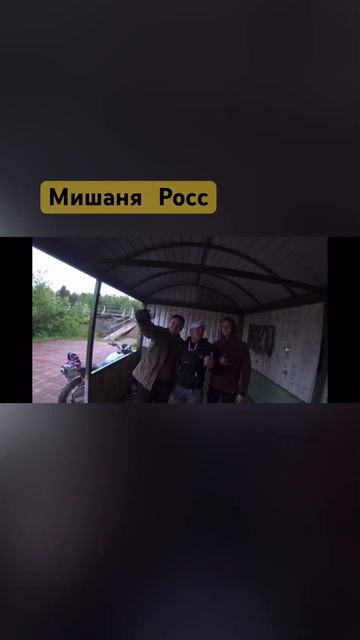 Родной посёлок напал) #мишаняросс #в #поселке #каджером