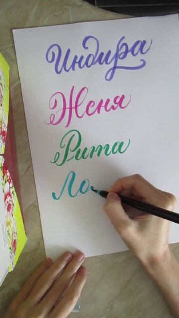 Имя Лола брашпеном #леттеринг #брашпен #каллиграфия #lettering #brushpen