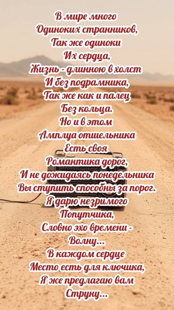 Для вас, одинокие сердца ❤️