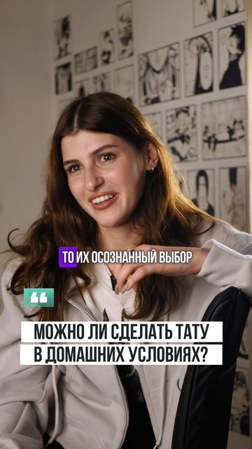 Можно ли сделать тату в домашних условиях?