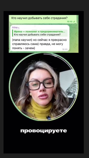 Психолог