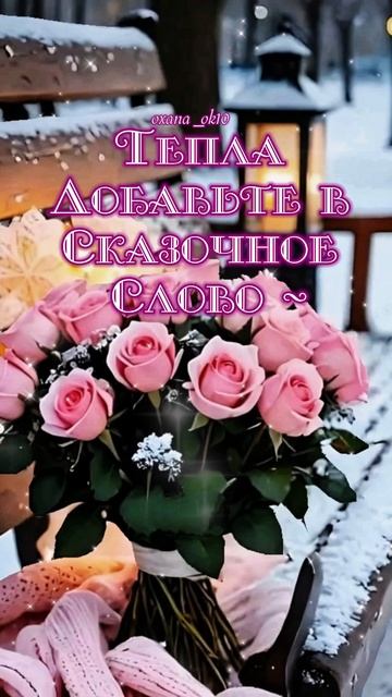 #добрыйвечер