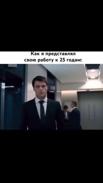 работа