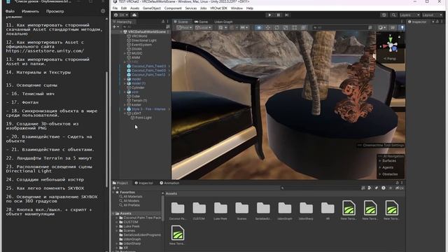 Unity3D - VRChat - 28. Кнопка вкл.выкл. + скрипт + объект манипуляции