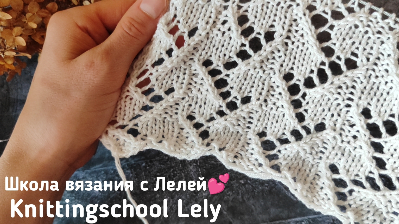 ИДЕАЛЬНЫЙ УЗОР СПИЦАМИ💕