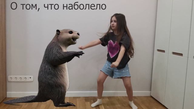 Эпичный танец под "Бобр" (SLAVA SKRIPKA) | Мемное видео