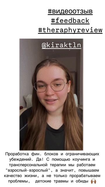 Видеоотзыв 1 короткий