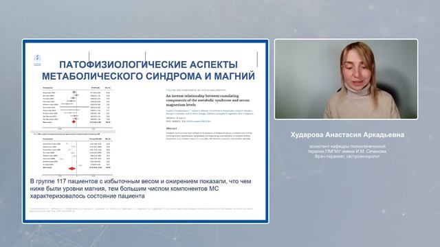 Профилактика заболеваний печени. Комплексный подход. INELDEA.