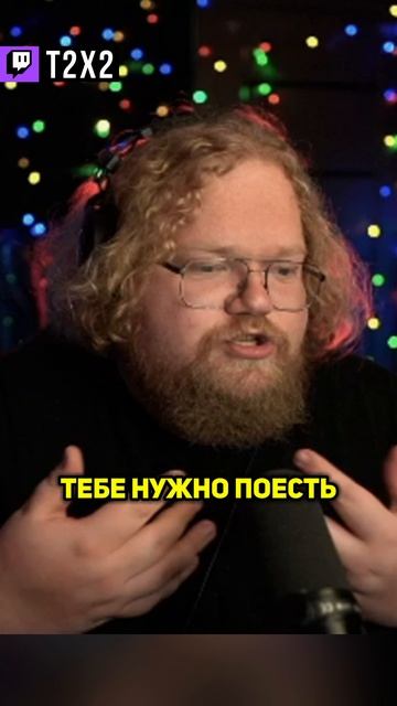 Работяги Не Поймут 😅🔥 - #t2x2 #т2х2 #twitch #твич #shorts #юмор #мем