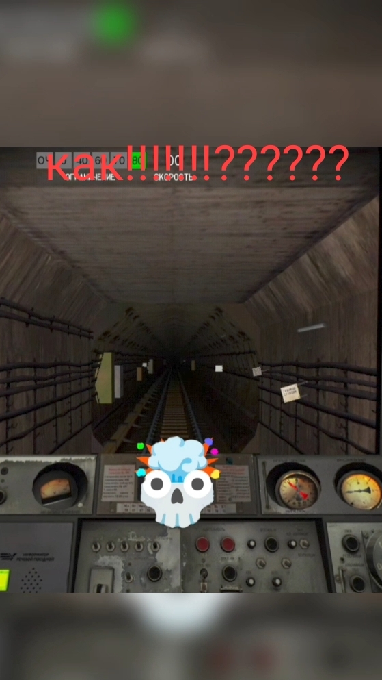 Я проскочил станцию метро 😰