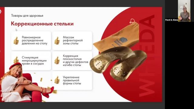 🔴 WHIEDA I АЛЕНА КИРУТА I PROбизнес: Международная Ассоциация "ЗДОРОВЬЕ И ПРОЦВЕТАНИЕ"