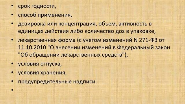 УГМУ Нормирование качества лекарств Лекция 2