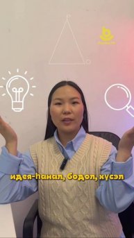 Буряад хэлэн дээрээ хөөрэлдэхэ дуратай гүт?
Тиигэбэлтнай манай буряад толи лаб хэрэгтэй болохо.