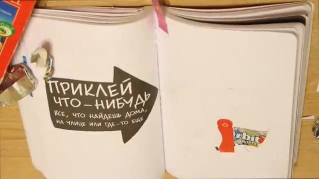 Wreck This Journal #4