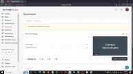 Пыльная поездка