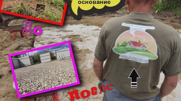 ПАРКОВКА, ДОРОЖКИ НЕ ЖЁСТКОЕ ОСНОВАНИЕ г. Коломна