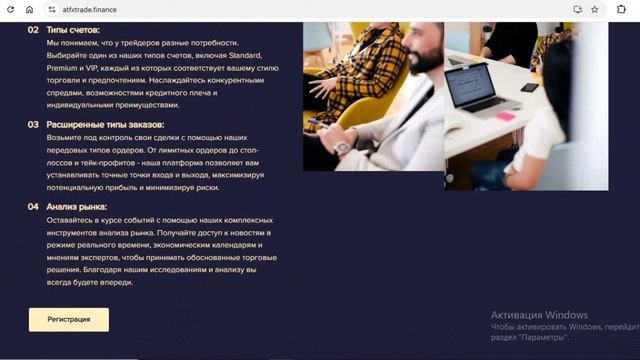 Atfxtrade.finance, Atfx trade finance (Global Markets Ltd): Отзывы и репутация. Как вывести со счета