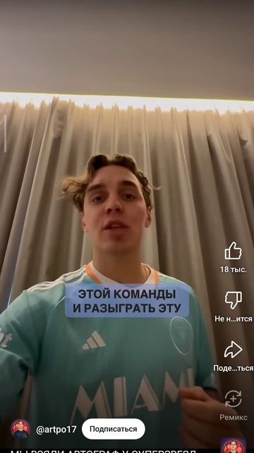 раналдо