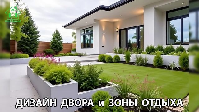 Дизайн двора и зоны отдыха фото частного дома варианты и идеи (117) 🏡🌳🪑