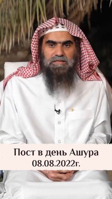 Не забудь! Пост в День Ашура - Шейх Халид Аль-Фулейдж