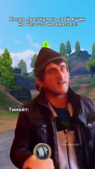 когда тиммейт посмотрел одним глазком в твой ящик😂