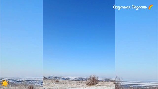 Красота февральского дня 13.02.25 год Солнечный ☀️ природа рядом!!!