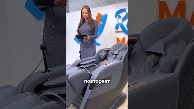 Массажные кресла Relaxmaster: идеальный массаж с уникальной SL-кареткой!