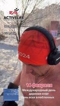 14 февраля День всех влюбленных и Международный день дарения книг