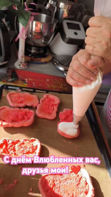 Влюбленным посвящается! ❤️ #любовь #безе #пирожное