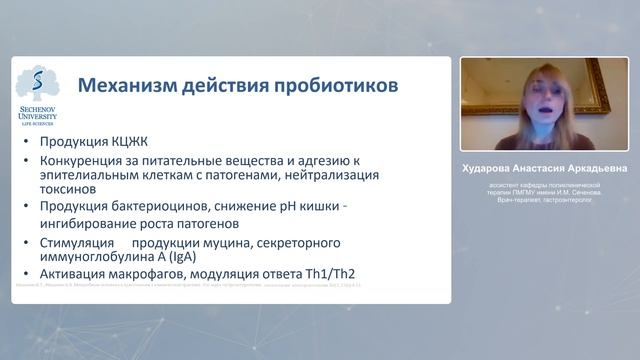 Микробиом кишечника. Как подружить свои микробы? MAFLORIL 10 M