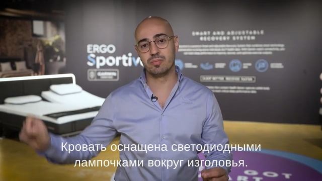 Спальная система ErgoSportive™