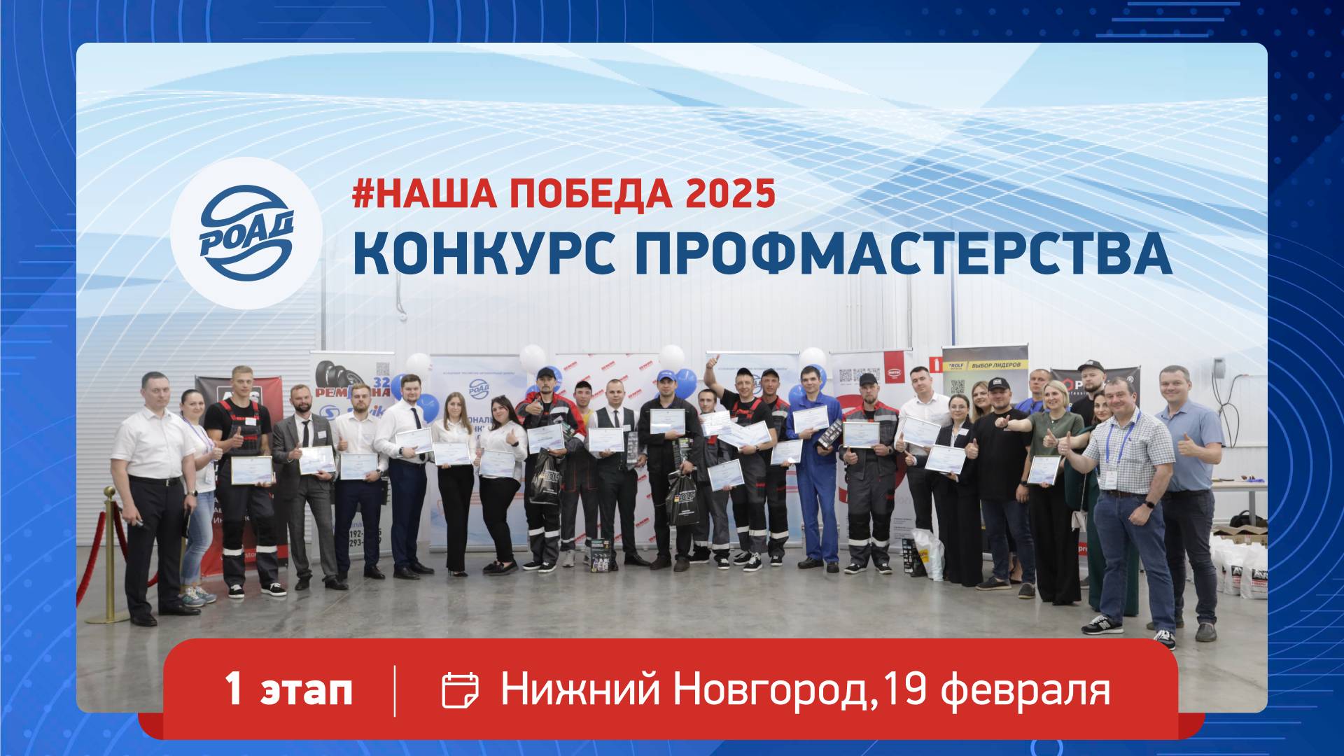 Марафон академических знаний от РОАД! Мастер-форум F&I, а что еще?