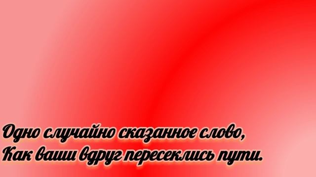 "Как солнечный удар"