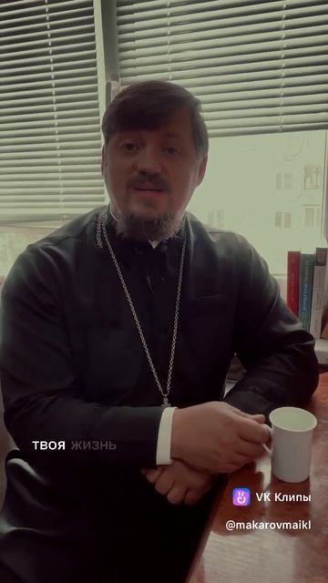 👉 † ТВОЯ ЖИЗНЬ ПРИНОСИТ КОМУ ТО РАДОСТЬ? 👈