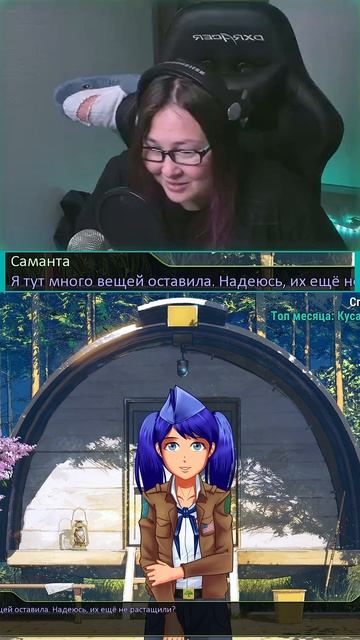 А что делает Лена в моём домике?