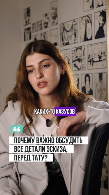 Почему важно обсудить детали перед сеансом тату