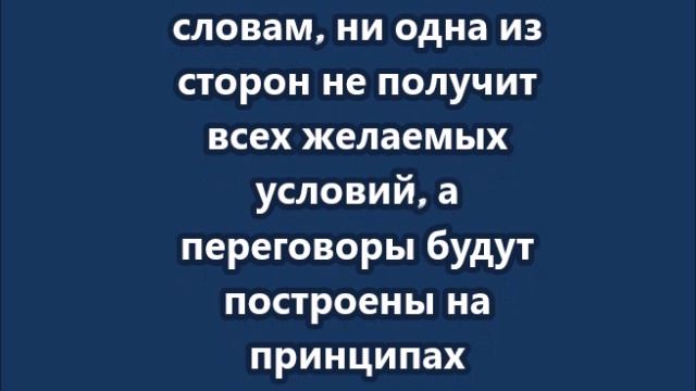 Хегсет Ни Путин, ни Зеленский не получат всего, чего хотят