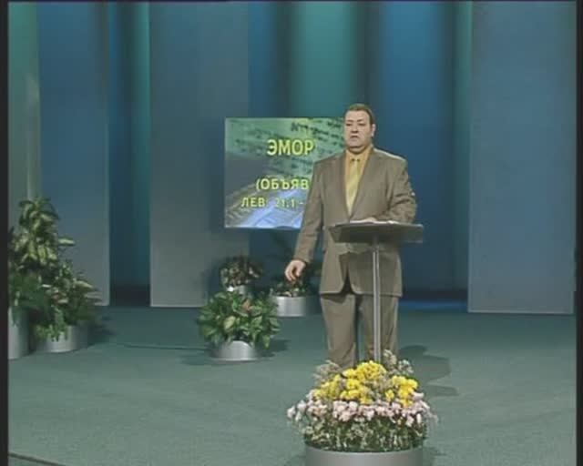 Тора. Пророки. Писания А. Болотников Встреча 28