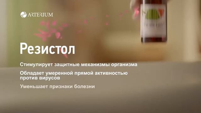 РЕЗИСТОЛ_