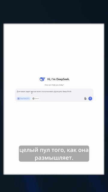 Как устроен Deepseek "под капотом"? #deepseek #нейросети #искусственныйинтеллект #ИИ #вышкаонлайн