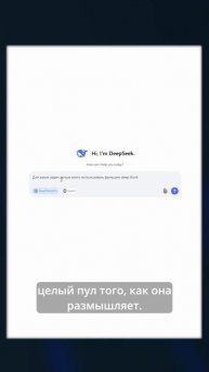Как устроен Deepseek "под капотом"? #deepseek #нейросети #искусственныйинтеллект #ИИ #вышкаонлайн