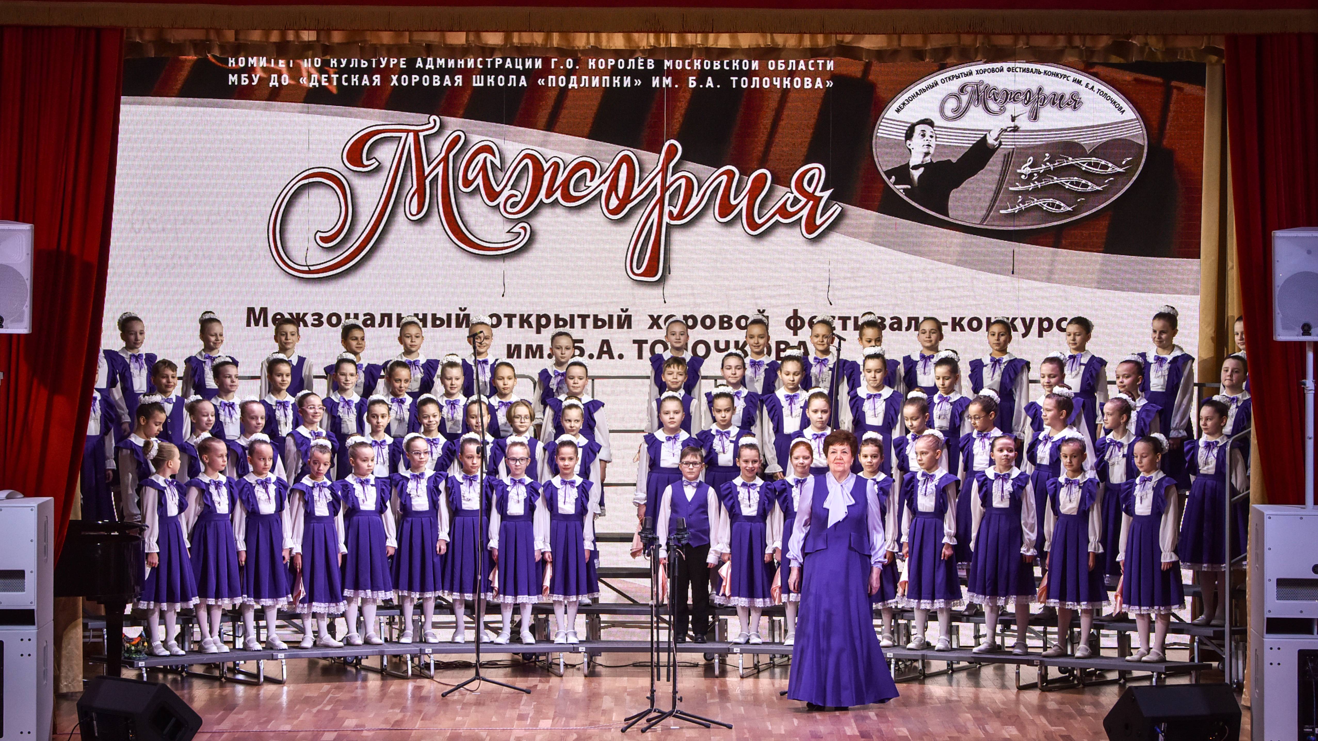 Хор Родничок на конкурсе "Мажория" 2025