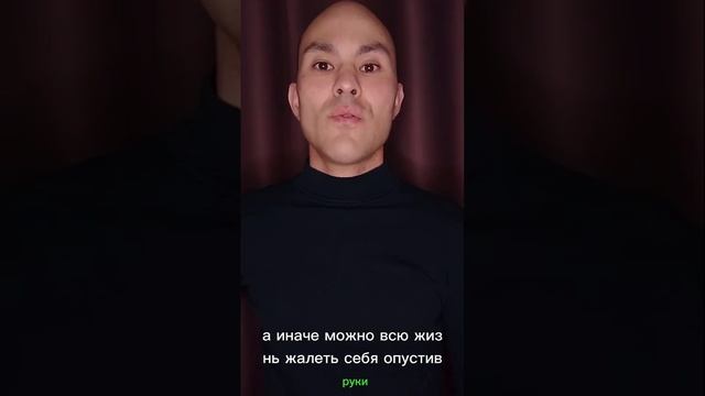 Иди в трудности смело!