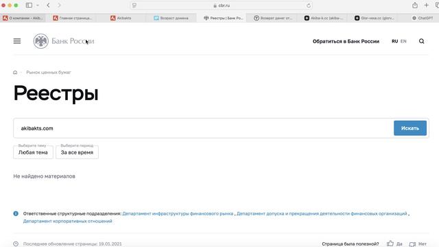 akiba-k.cc (akiba-kts.net, akibakts.com) ОТЗЫВЫ.КАК ВЕРНУТЬ ДЕНЬГИ?