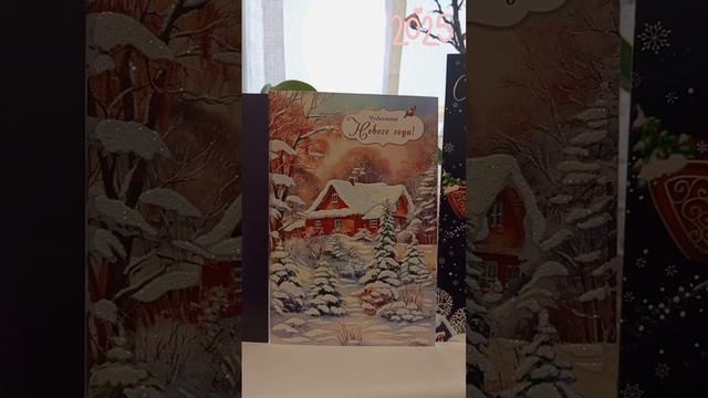 открытки зимние