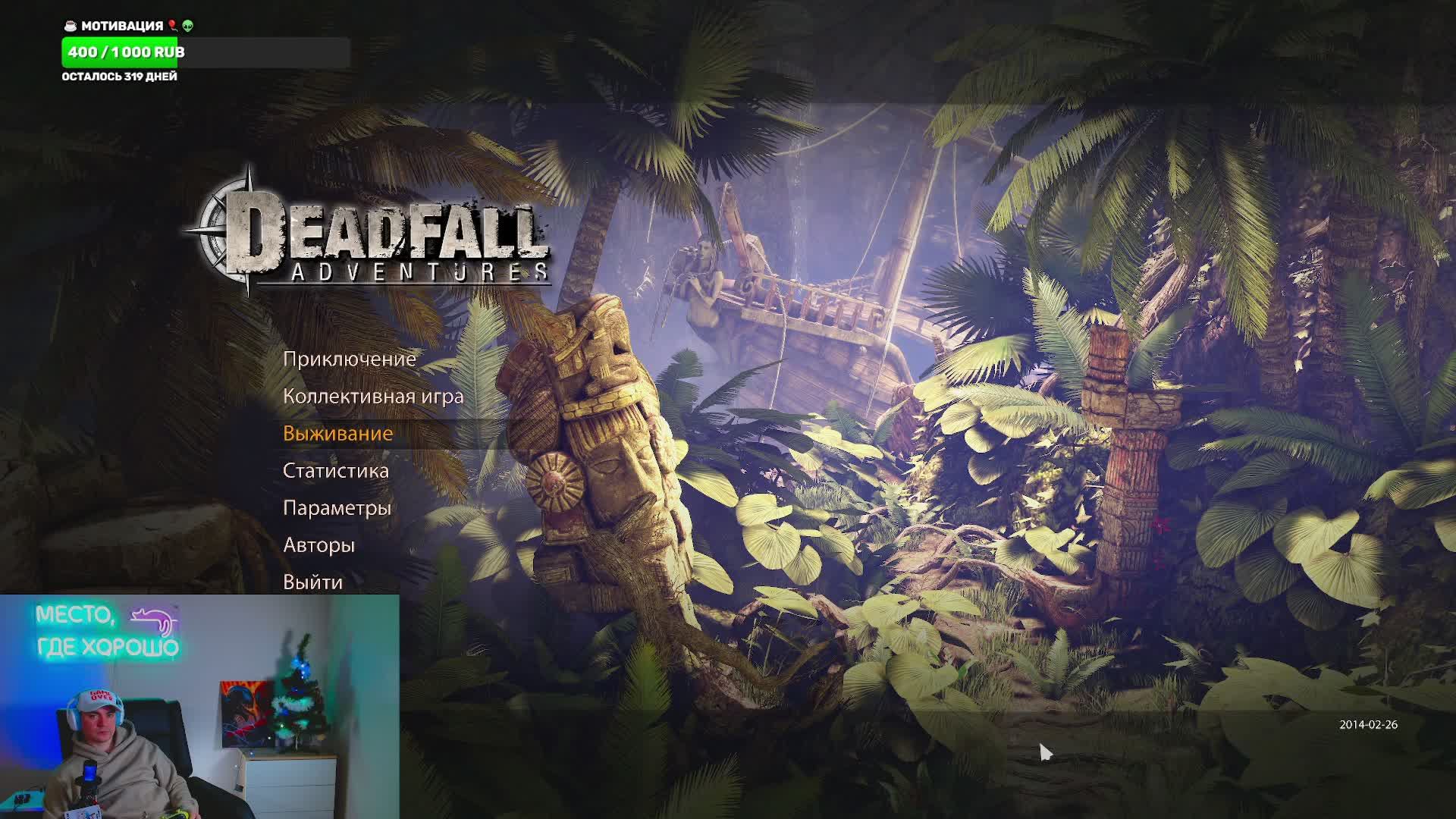 DEADFALL ADVENTURES-ПРОХОЖДЕНИЕ #2