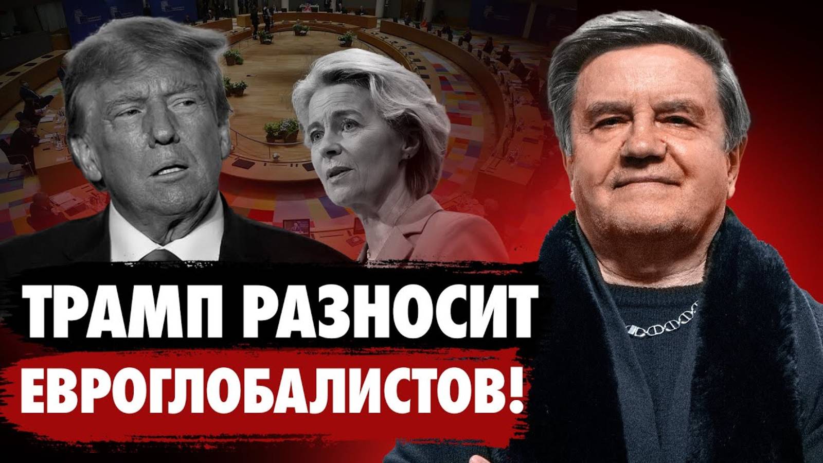Мюнхенский позор Европы! Карасев Live