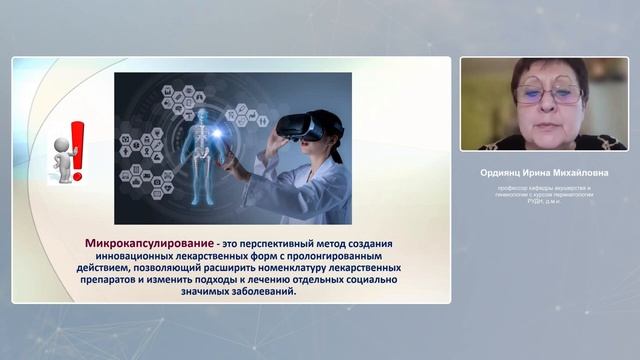 Фитотерапия анемии «старый» подход   новые возможности. Продукт: Suplefer / Суплефер