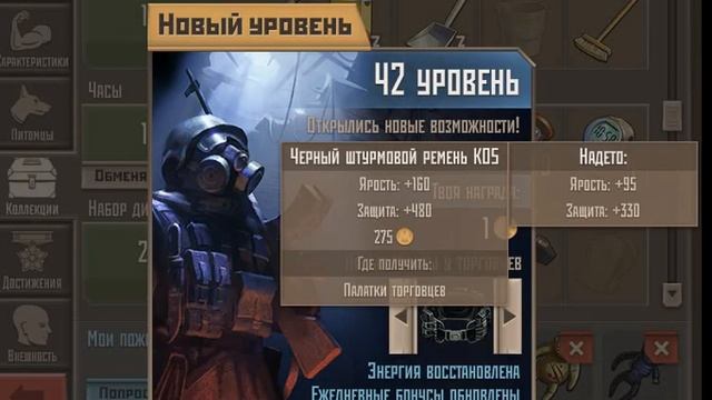 Метро 2033 ок игры 42 уровень прокачен